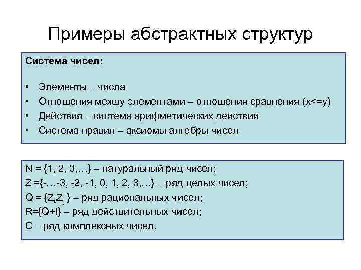 Число элементов системы