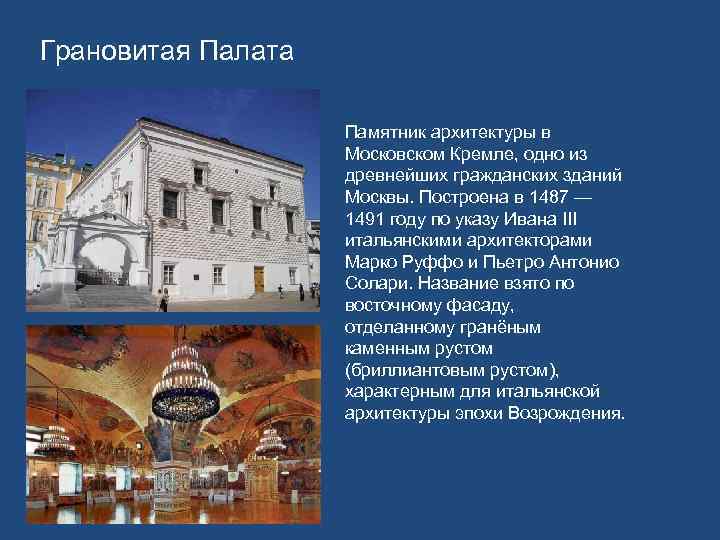 Указ от какого года предписывал в кремле и китай городе строить по чертежу архитектора