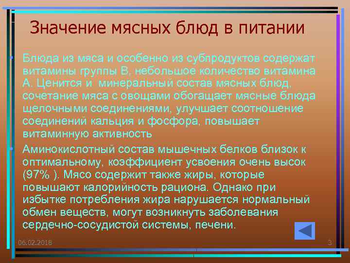 Значение мясных блюд в питании • Блюда из мяса и особенно из субпродуктов содержат