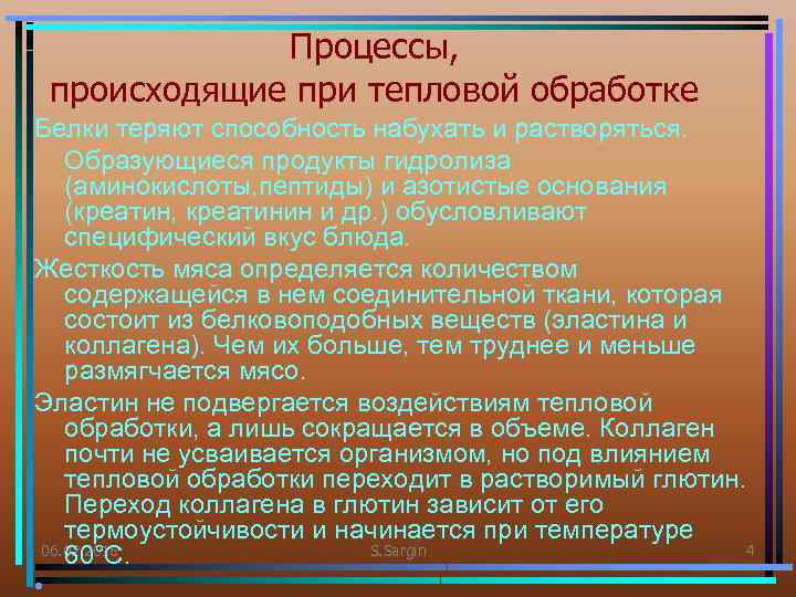 Процессы, происходящие при тепловой обработке Белки теряют способность набухать и растворяться. Образующиеся продукты гидролиза