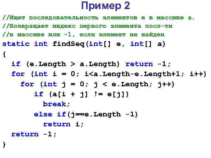 Элемент массива js. Последовательность массива. Индекс числа в массиве. Найти порядок элементов пример. Как найти элементы последовательности.