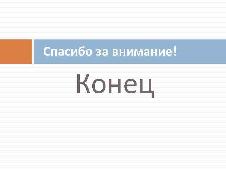 Ставка кпер плт пс бс тип предположение это финансовая функция в excel для вычисления