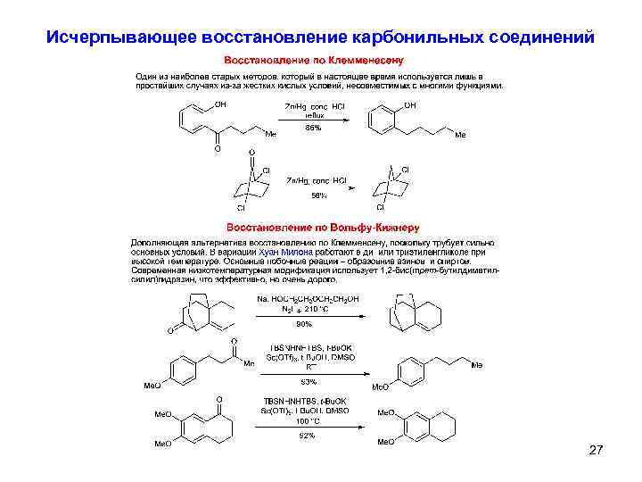 Селективное каталитическое восстановление nox