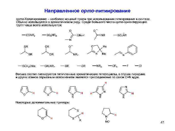 Гидрирование бензола реакция. Гидрирование м-ксилола и стирола. Каталитическое гидрирование 1-метилциклопропана. Каталитическое гидрирование этантиола. Каталитическое гидрирование пиридина.