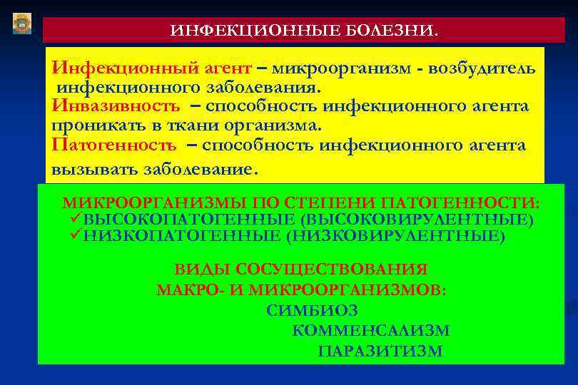 Вирус это ошибка в программе возбудитель инфекционного заболевания