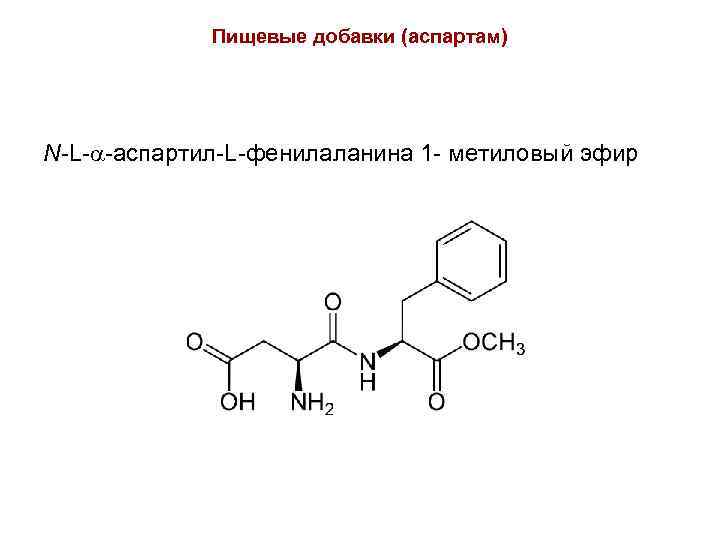 Пептид 2