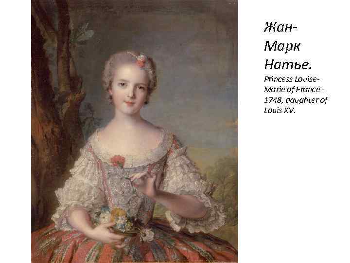 Жан. Марк Натье. Princess Louise. Marie of France 1748, daughter of Louis XV. 