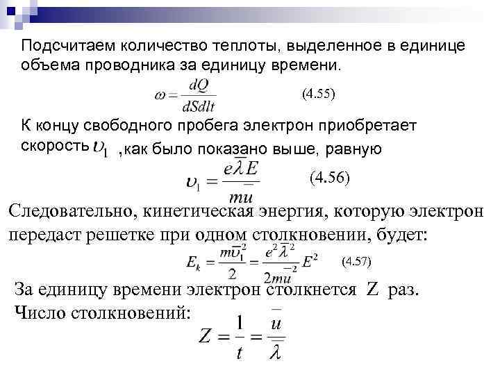 Количество теплоты выделяемое