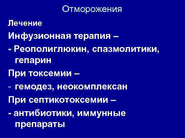 Что способствует отморожению