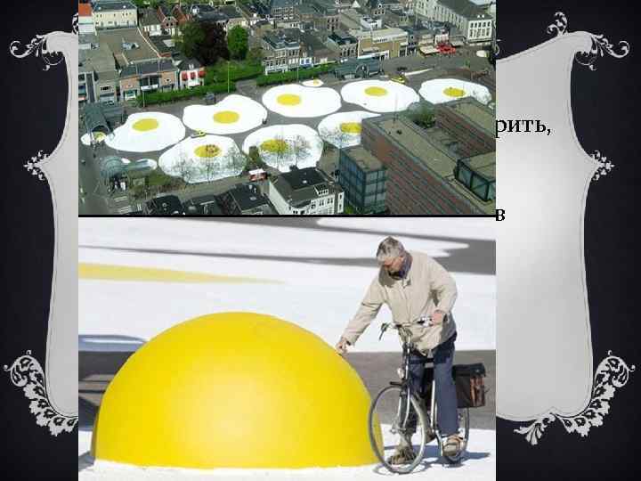 Дизайн-арт дает возможность творить, не сковывая себя жесткими требованиями производства Ограниченные тиражи объектов позволяют