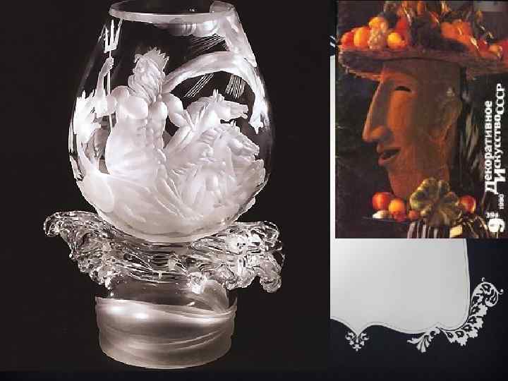 v «Искусство – в быт!» (так назывались большие выставки декоративноприкладного искусства конца 50 -х