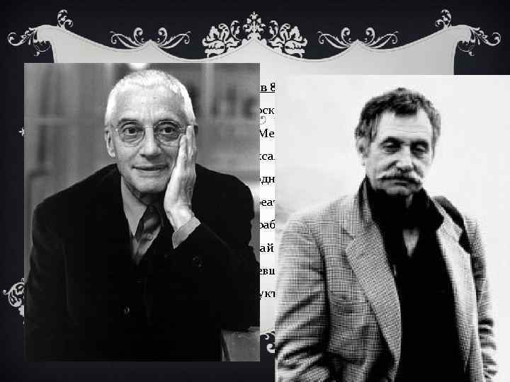 v Термин арт-дизайн возник в 80 -е годы 20 века в Италии, с появлением