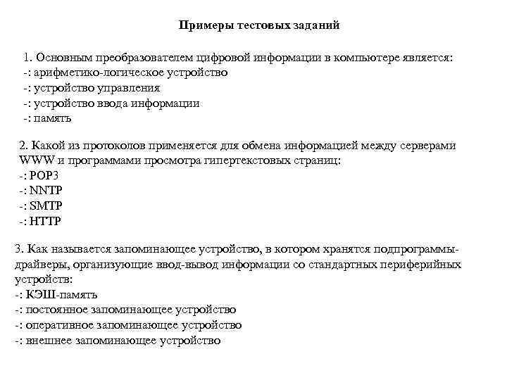 Практическое задание по теме Арифметическо-логическое устройство