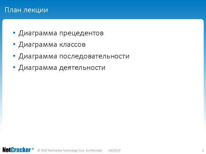 План лекции • • Диаграмма прецедентов Диаграмма классов Диаграмма последовательности Диаграмма деятельности © 2010