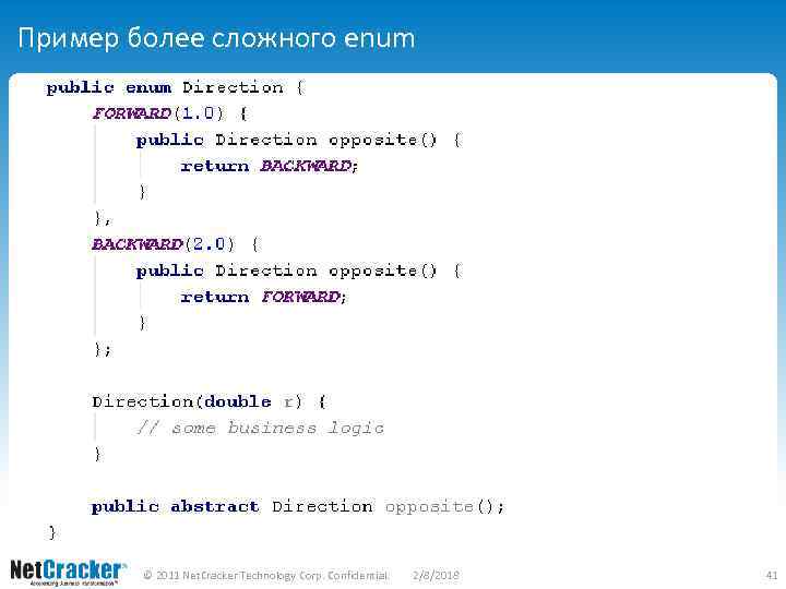 Пример более сложного enum © 2011 Net. Cracker Technology Corp. Confidential. 2/8/2018 41 