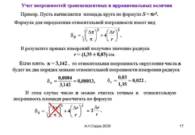 Физический план описания эксперимента представлен