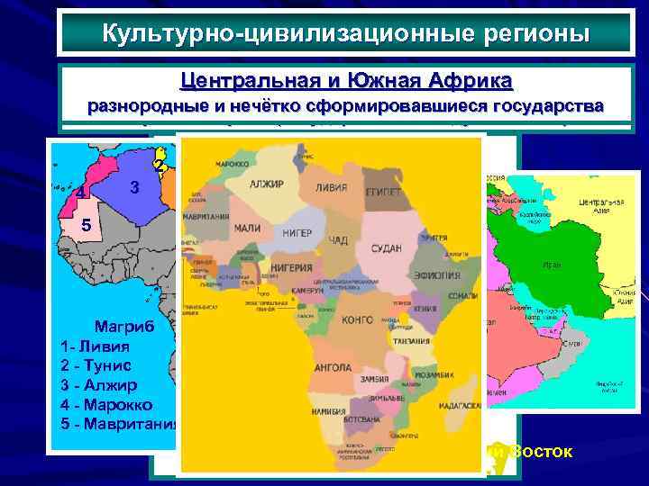 Регионы и страны африки карта