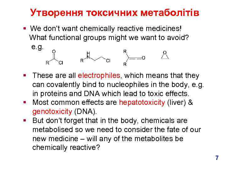 Утворення токсичних метаболітів § We don’t want chemically reactive medicines! What functional groups might