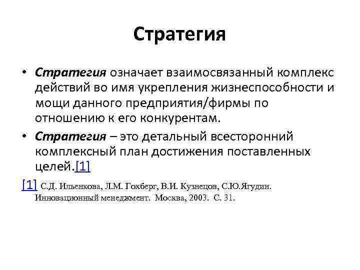 Детальный всесторонний комплексный план достижения поставленных целей