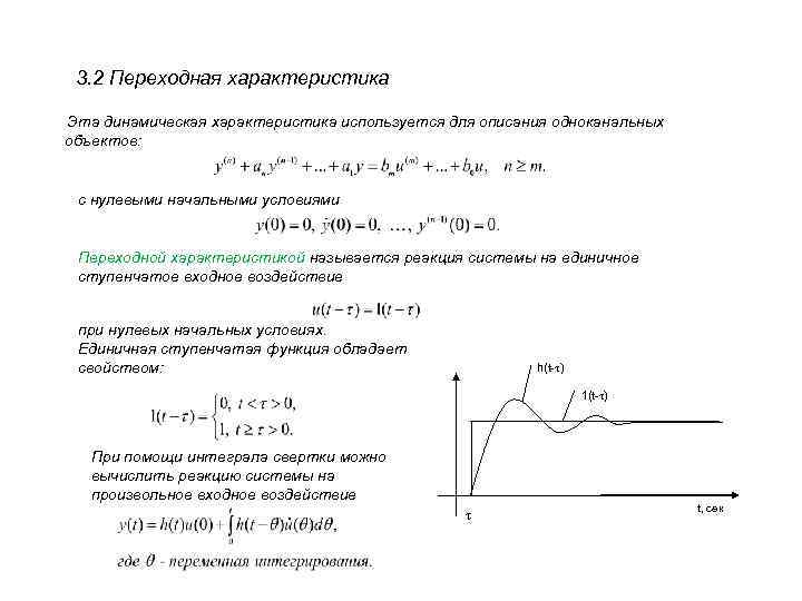 Динамическая характеристика автомобиля график