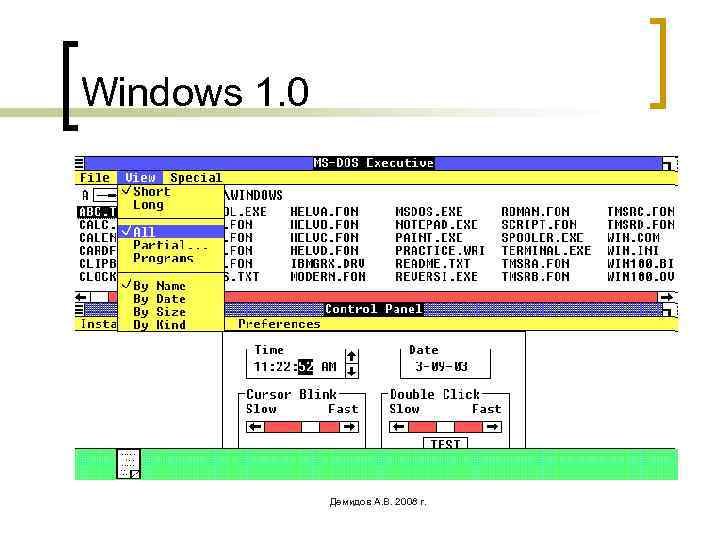 Windows 1. 0 Демидов А. В. 2008 г. 