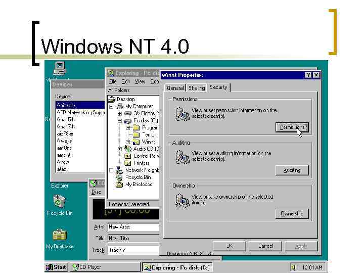 Windows NT 4. 0 Демидов А. В. 2008 г. 