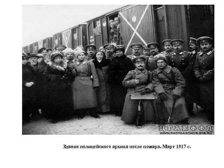 Здание полицейского архива после пожара. Март 1917 г. 
