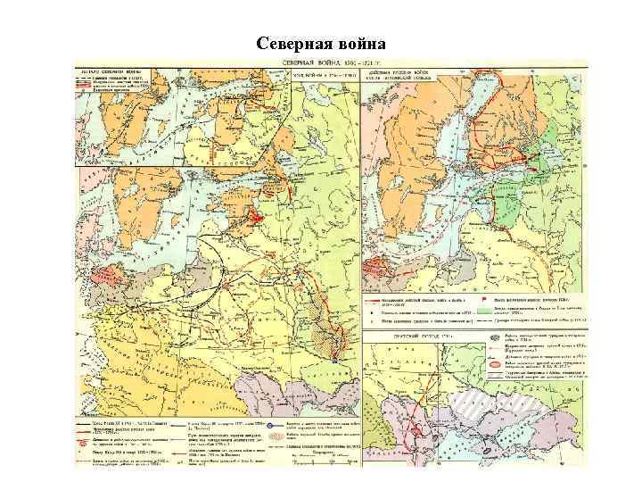 Северная война 