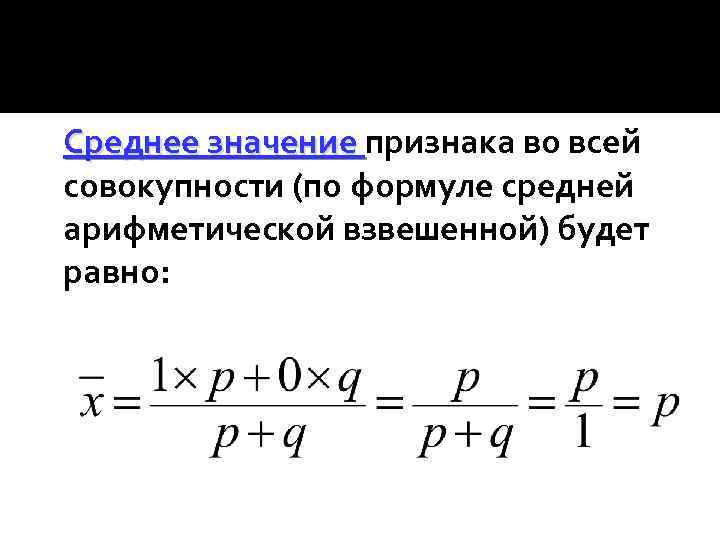 Формула среднего значения