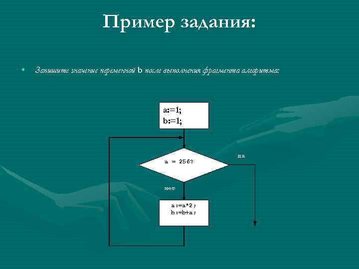 Запишите алгоритм циклического обмена значениями трех переменных а б с схема циклического обмена