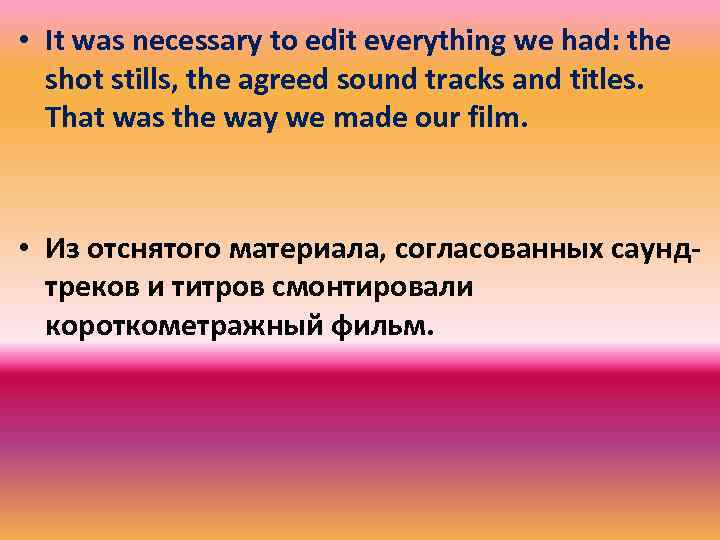  • It was necessary to edit everything we had: the shot stills, the