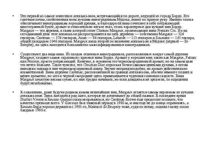  • Это первый из самых известных апелласьонов, встречающийся по дороге, ведущей из города
