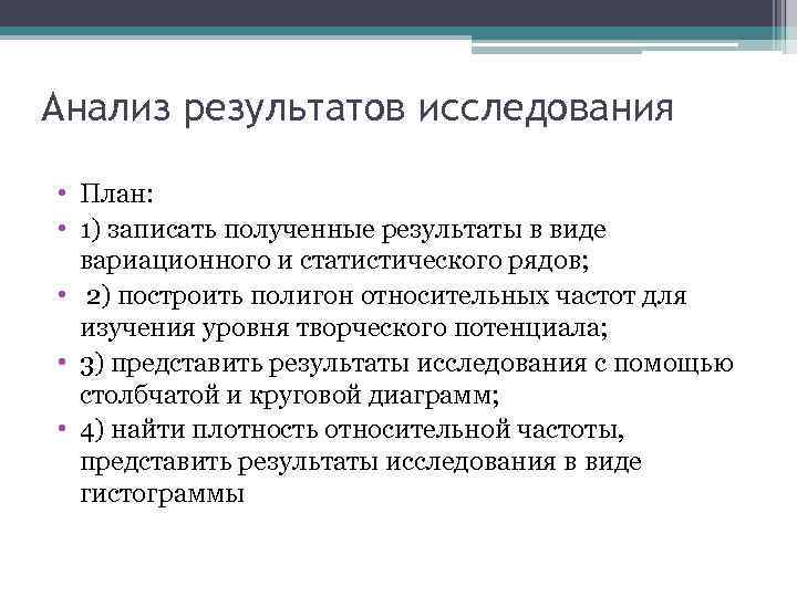 Схема анализа результатов нейропсихологического исследования