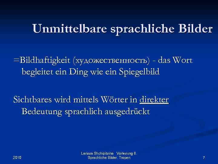 Unmittelbare sprachliche Bilder =Bildhaftigkeit (художественность) - das Wort begleitet ein Ding wie ein Spiegelbild