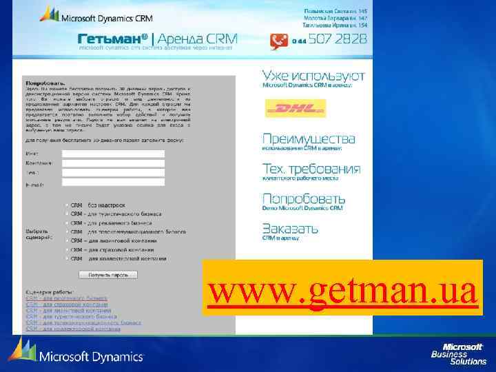 www. getman. ua 
