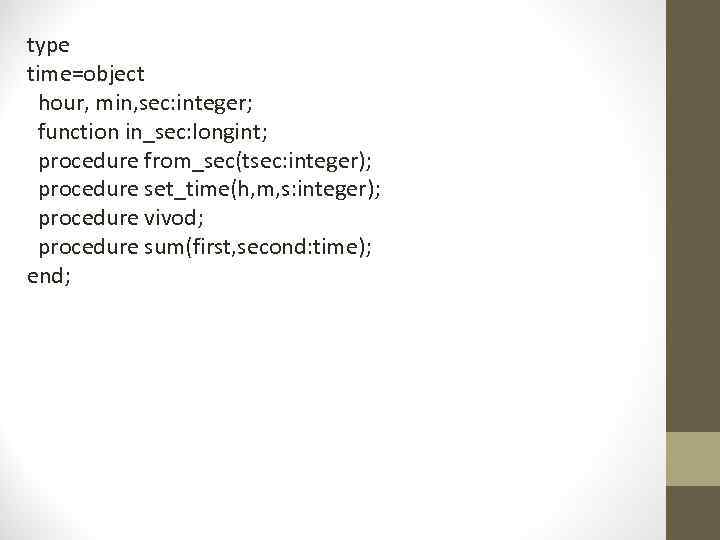 type time=object hour, min, sec: integer; function in_sec: longint; procedure from_sec(tsec: integer); procedure set_time(h,