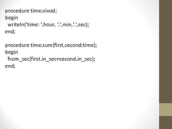 procedure time. vivod; begin writeln('time: ', hour, '. ', min, '. ', sec); end;