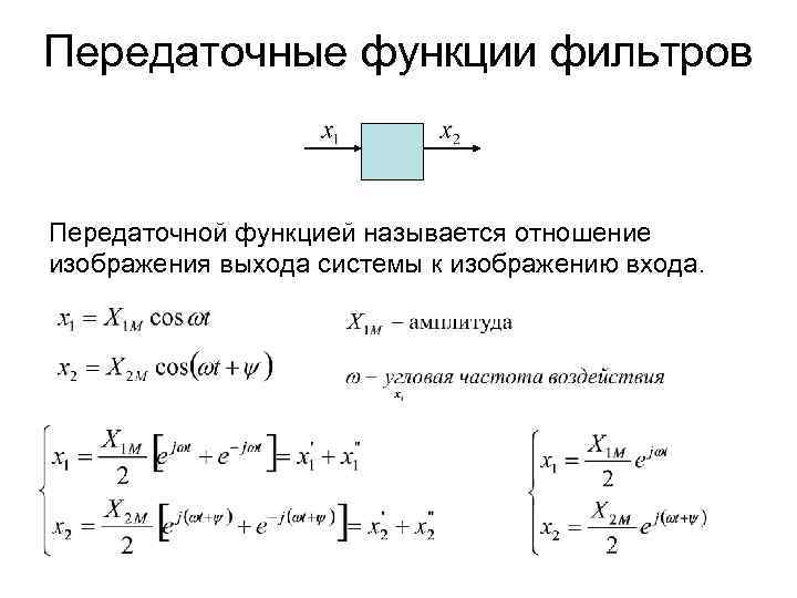 Тип передаточной функции