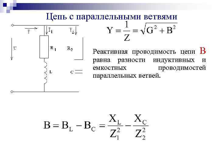 Потенциальная диаграмма неразветвленной цепи