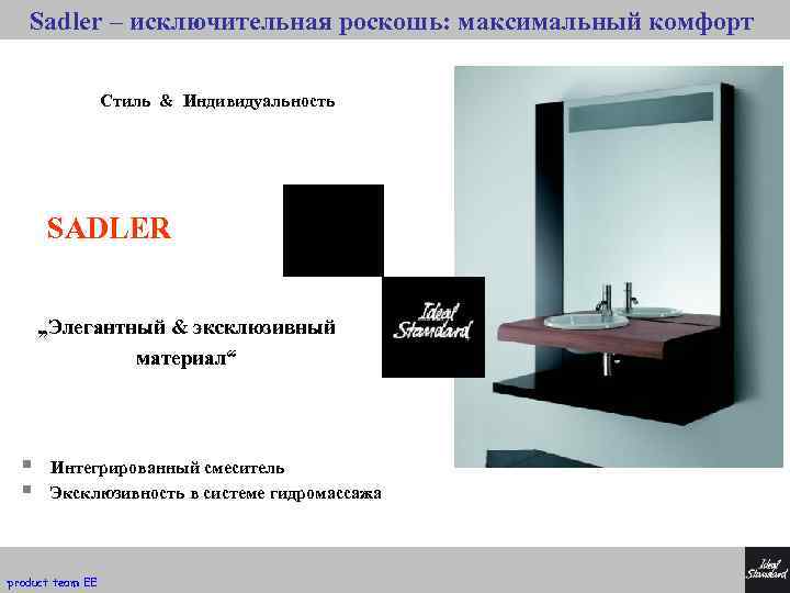 Sadler – исключительная роскошь: максимальный комфорт Стиль & Индивидуальность SADLER „Элегантный & эксклюзивный материал“