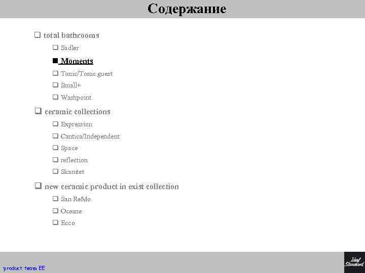 Содержание q total bathrooms q Sadler n Moments q Tonic/Tonic guest q Small+ q