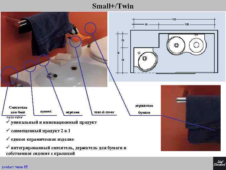 Small+/Twin Смеситель для биде держатель душик перелив seat & cover /cycle valve/ ü уникальный