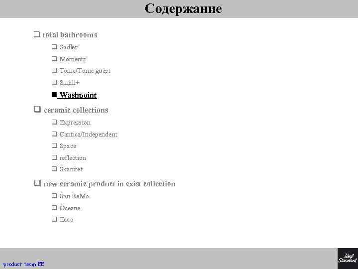 Содержание q total bathrooms q Sadler q Moments q Tonic/Tonic guest q Small+ n