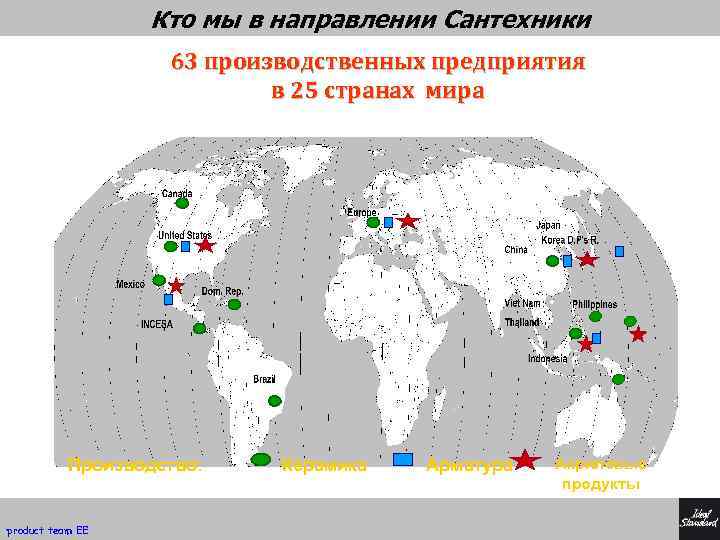 Кто мы в направлении Сантехники 63 производственных предприятия в 25 странах мира Производство: product