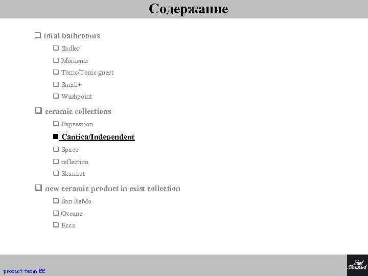 Содержание q total bathrooms q Sadler q Moments q Tonic/Tonic guest q Small+ q