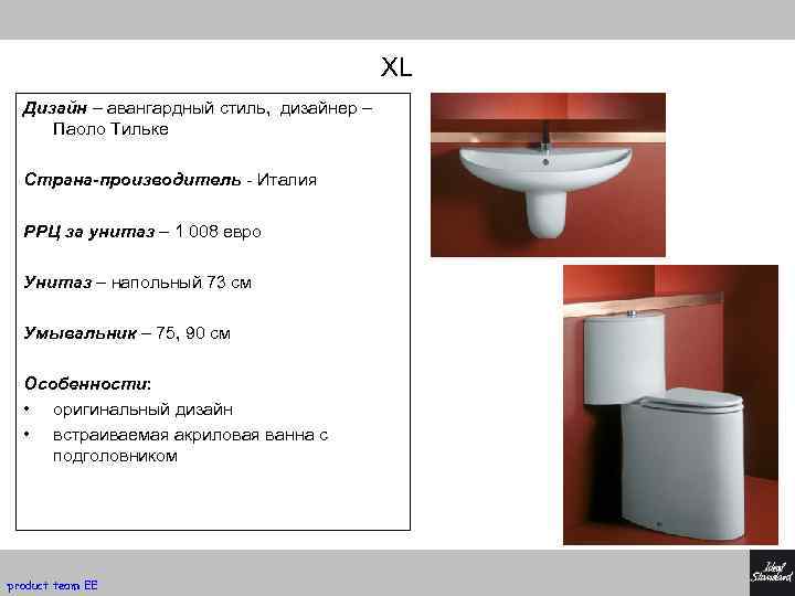 XL Дизайн – авангардный стиль, дизайнер – Паоло Тильке Страна-производитель - Италия РРЦ за