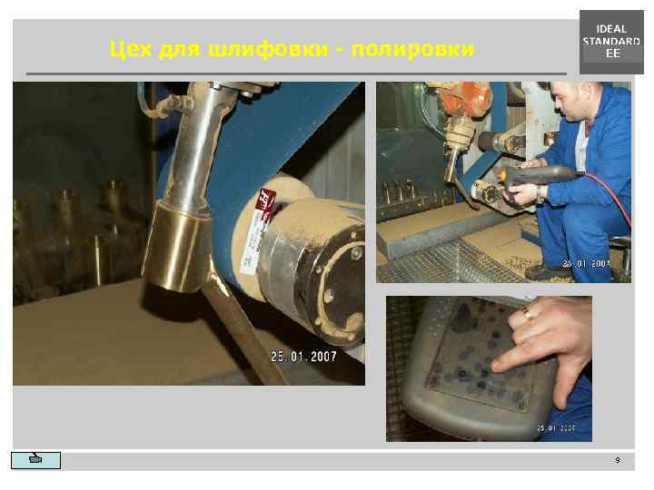 Цех для шлифовки - полировки ` EE 9 