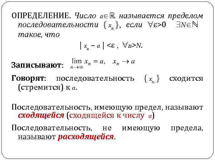 Последовательность xn 1 n