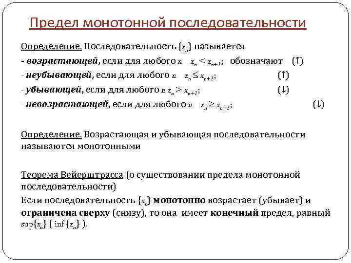 Которые и определяют последовательность периодов