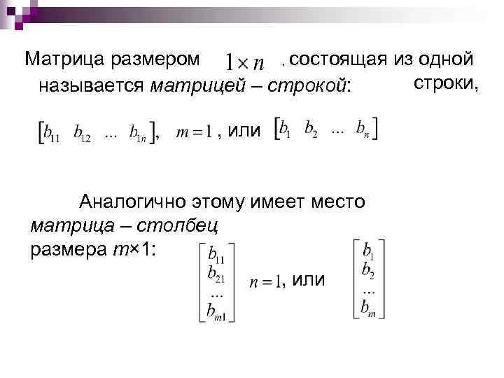 Как называется разница между размером матрицы вашего фотоаппарата и матрицей 35 мм